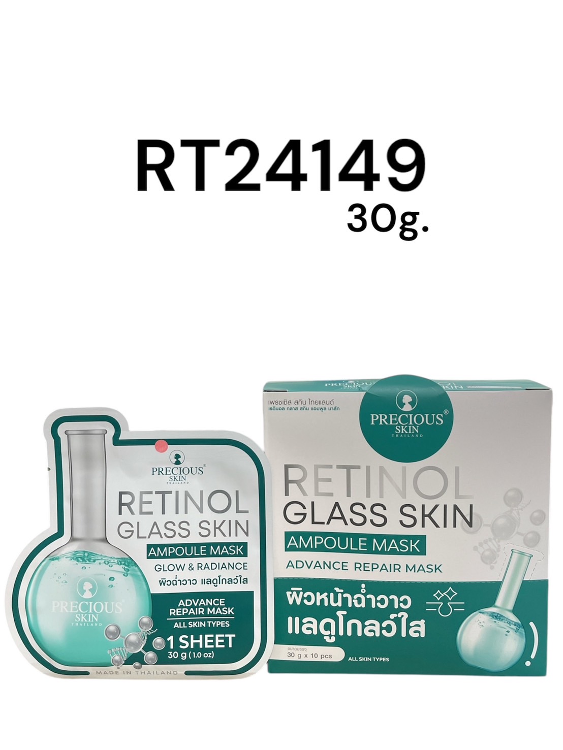 PRECIOUS SKIN Retinol Glass Skin Ampoule Mask 30g.